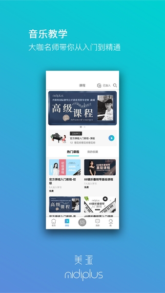 美派音乐图5