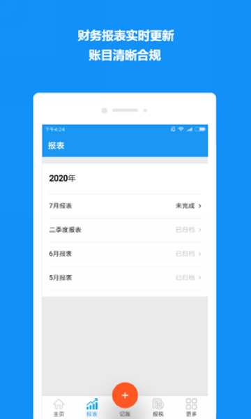 自记账-图4
