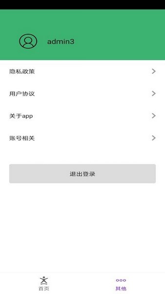 球球计分器图2