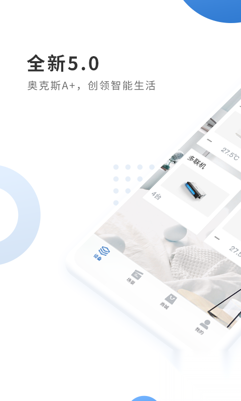 奥克斯A+-图2