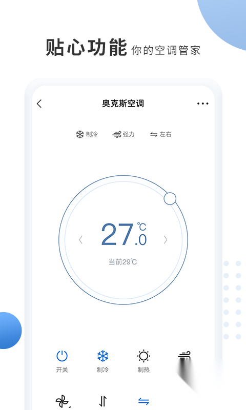 奥克斯A+-图1