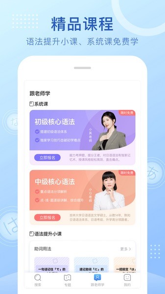 日语语法酷-图2