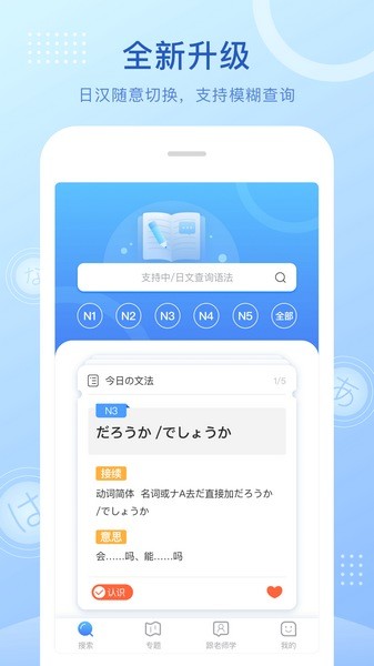日语语法酷-图4