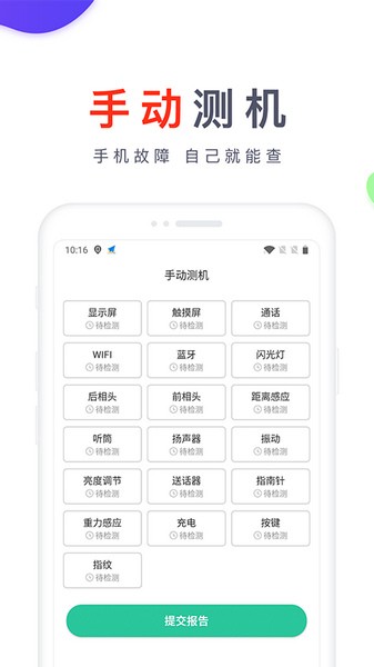 靓机汇-图3