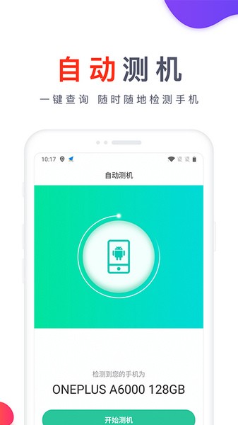 靓机汇-图4