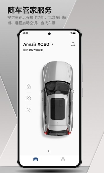 沃尔沃汽车图3