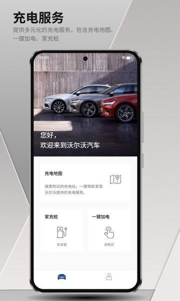 沃尔沃汽车图1