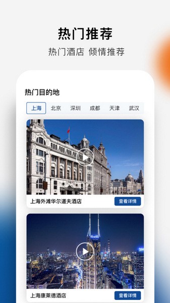 希尔顿荣誉客会图3