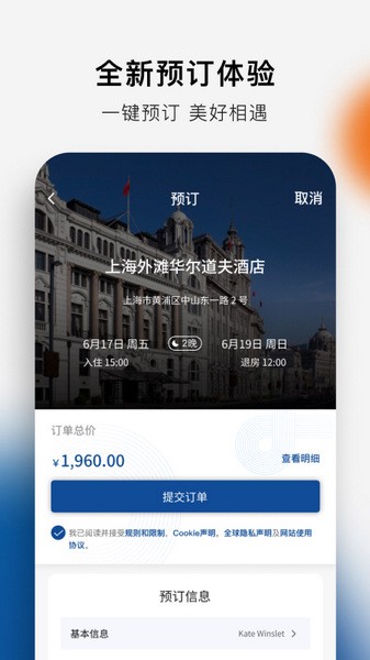 希尔顿荣誉客会图5