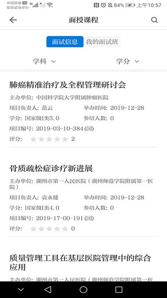 浙卫培训学习图4