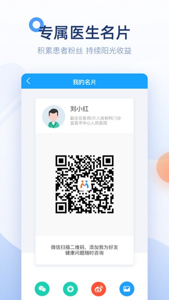 微脉医生-图4
