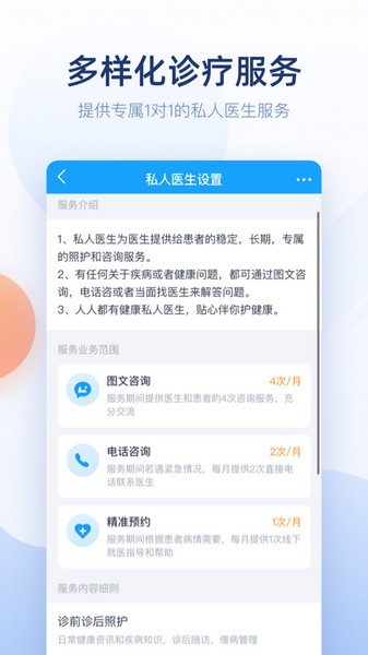 微脉医生-图3