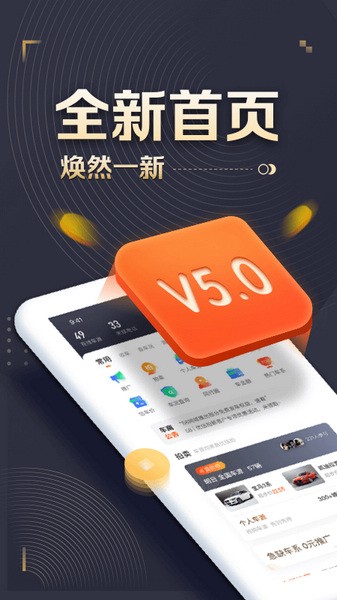 58车商通-图1