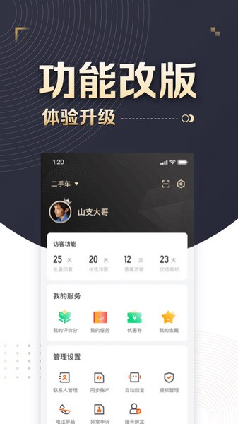 58车商通-图2