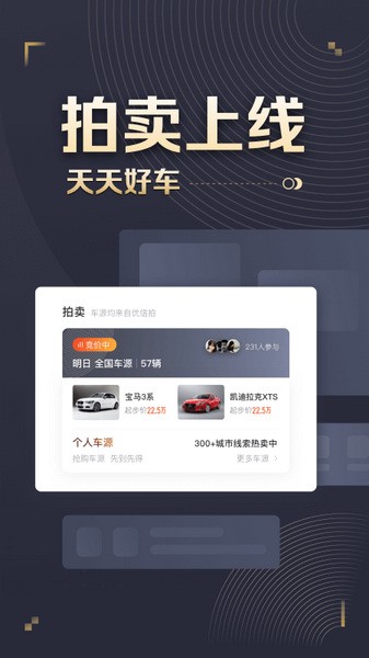 58车商通-图3