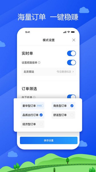 中交车主图3