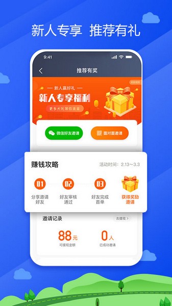中交车主图4