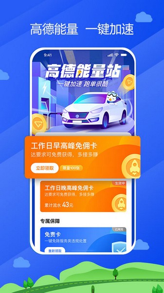 中交车主图5