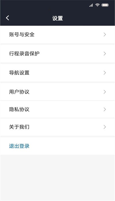飞豹出行司机端最新版图2