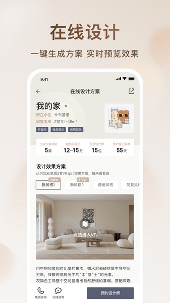 智爱家图2