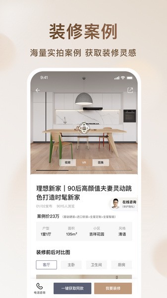 智爱家图5