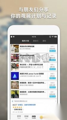 iMuseum安卓版图2