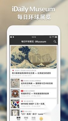 iMuseum安卓版图3