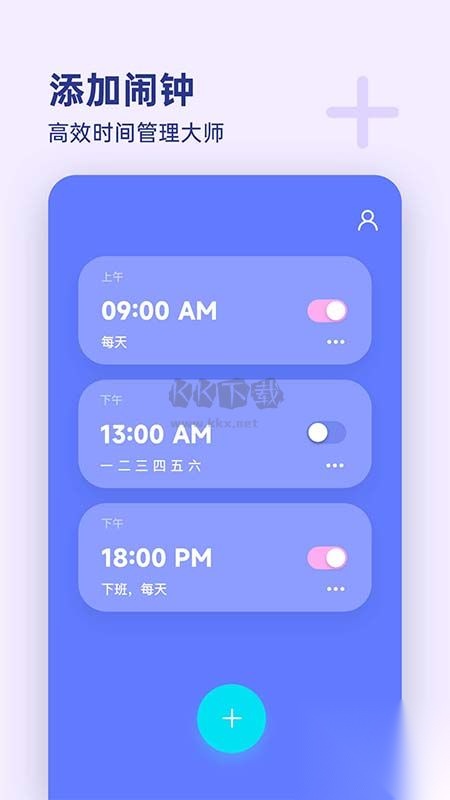 漂浮时钟最新版