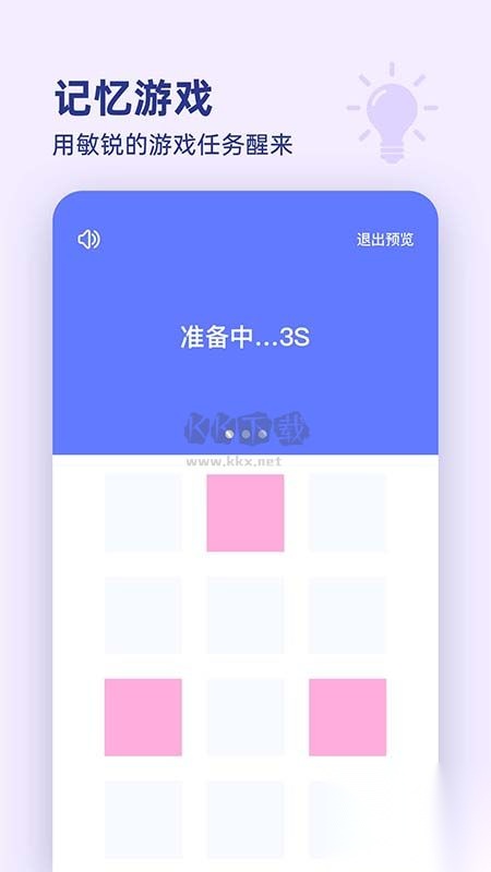 漂浮时钟最新版