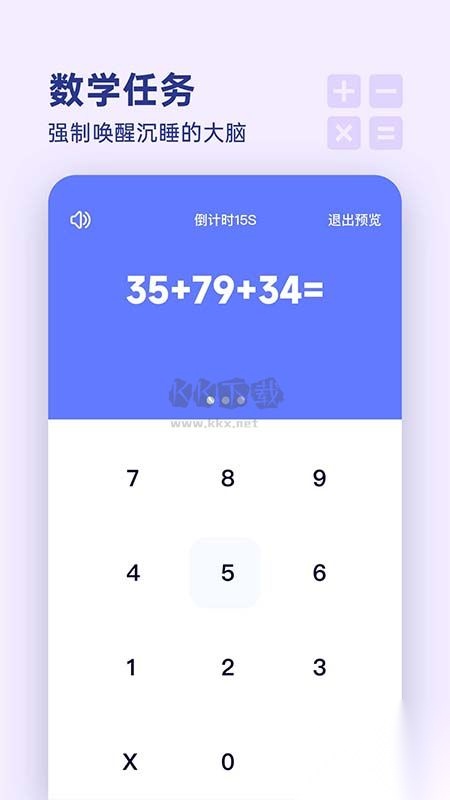 漂浮时钟最新版