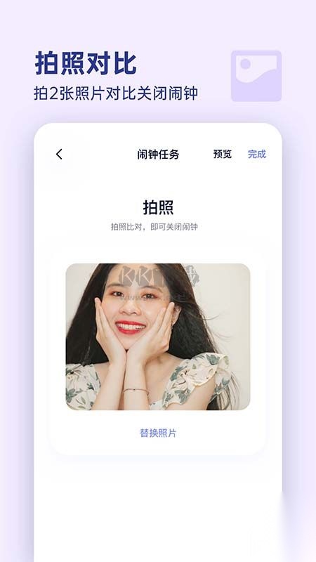 漂浮时钟最新版