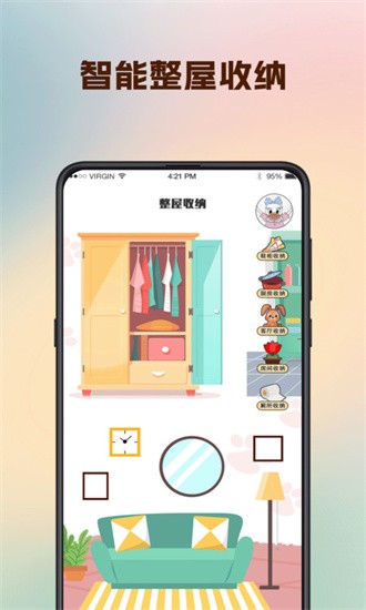型男穿搭最新版图1