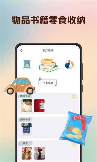 型男穿搭最新版图3