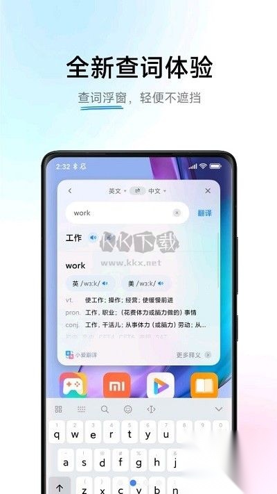 帮帮字幕翻译图3