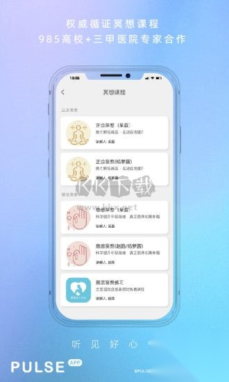 Pulse治愈图3