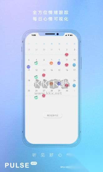 Pulse治愈图1