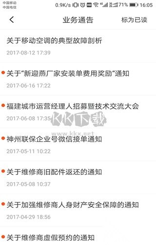 神州帮帮图1
