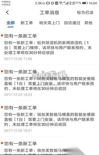 神州帮帮图2