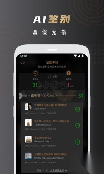云赏HIFI免费版-图2