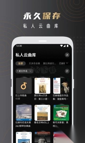 云赏HIFI免费版-图3