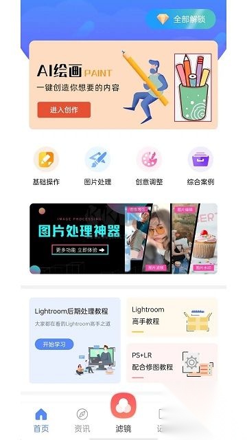 nice滤镜相机安卓版-图2