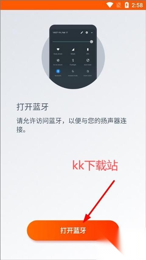 JBLPortable安卓版图1