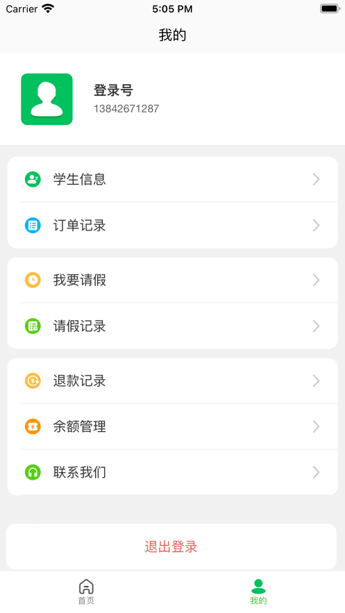 菜果云膳安卓最新版(3)