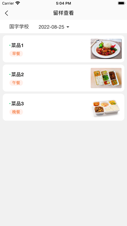 菜果云膳安卓最新版(2)