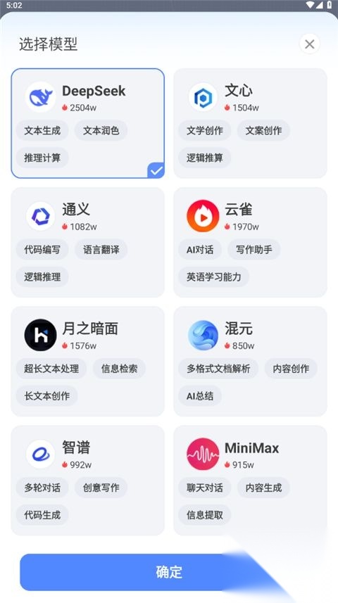 AI写作鹅免费版图3