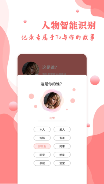 指纹相册图4
