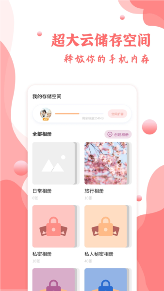 指纹相册图5