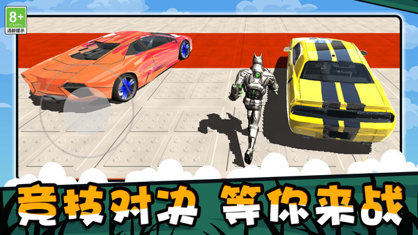 我跑最快图1