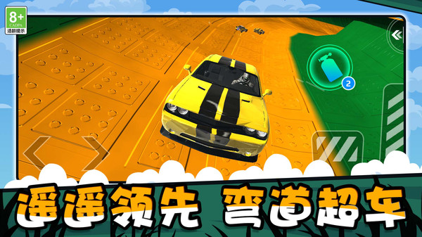 我跑最快图2
