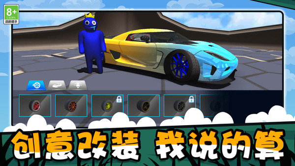 我跑最快图3